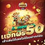 เครดิตฟรี กดรับเอง 50 2021